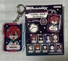 ガンダム ジークアクス アクリルキーホルダーコレクション マチュ