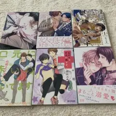 ＢＬコミック　6冊セット　ＢＬ小説　ＢＬ新刊