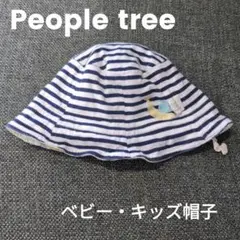 People tree 子供用帽子