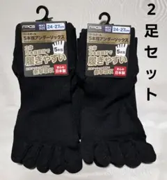 PG　野球5本指アンダーソックス　2足セット　24〜27cm　ブラック　②③