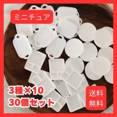ドールハウス用　プレート　トレー　3種　ミニチュア　お盆　お子様ランチ　お皿