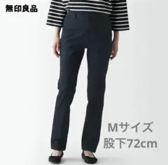 無印良品　スリムテーパードパンツ ネイビー