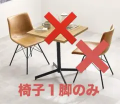 【新品未使用】　合皮椅子1脚