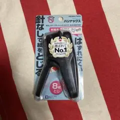 KOKUYO ハリナックス　針なしで紙をとじる　8枚とじ　ブラック