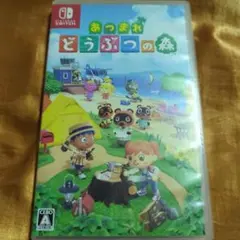 ニンテンドースイッチあつまれどうぶつの森