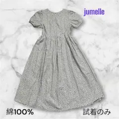 [美品]ジュメロ花柄ロングワンピース
