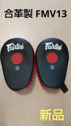 Fairtexキックミット – ムエタイショップNAK
