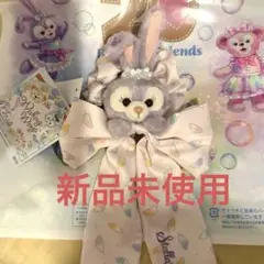 【新品未使用】ステラルー　シュシュ