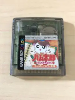 とっとこハム太郎 ゲームボーイカラー専用