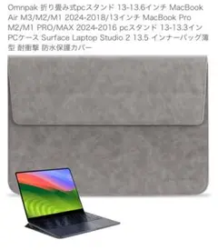 Omnpak 折り畳み式PCスタンド 13-13.6インチ　グレー