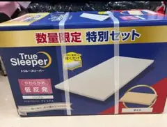 トゥルースリーパープレミアム　シングル