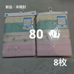 ベビー肌着 80サイズ 8枚セット　ロンパース