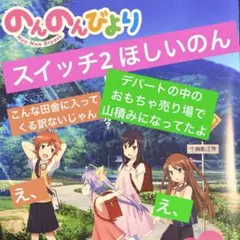 のんのんびより