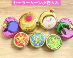セーラームーン　小物入れセット　カプセルトイ 7個セット