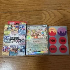 ポケモンカード　おまかせexスタートデッキ ヨクバリスex　箱付き