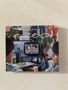King & Prince 「なにもの」通常盤