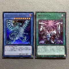 匿名配送　ブルーアイズカオスMAXドラゴンMVP　束ねられし力PGB　初版2枚