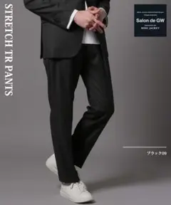 Salon de GW　ストレッチTRパンツ ブラック