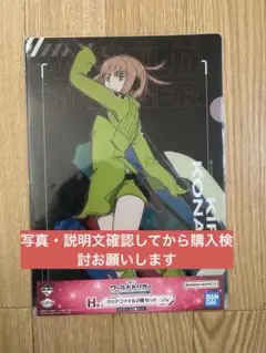一番くじ　ワールドトリガー