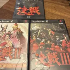 決戦 Kessen シリーズ 3本セット