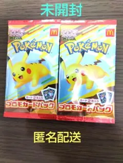 【未開封】ポケモンカードパック ピカチュウ 2枚入り