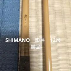 2025年最新】シマノ 影弓の人気アイテム - メルカリ