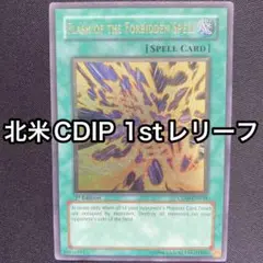 封魔一閃　英語　北米 1st レリーフ　CDIP