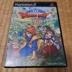 ドラゴンクエストVIII PS2