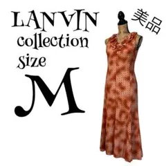 【美品】【M】LANVIN collection フリル ワンピース レディース