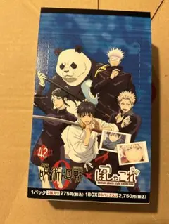 劇場版　呪術廻戦　呪術廻戦0 ぱしゃこれ　未開封　1BOX①