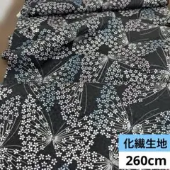 830 お値打ち品！化繊はぎれ 絵柄 模様織柄生地 260cm