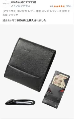◆感謝価格◆極美品◆abrAsus◆アブラサス◆薄い財布ユニセックス◆