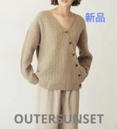 新品 OUTERSUNSET アウターサンセット 斜めボタンカーディガン