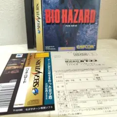 セガサターン　バイオハザード 美品　帯.ハガキ