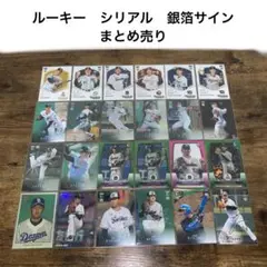 【匿名配送】ルーキーカード　シリアル　銀箔サイン まとめ売り BBM EPOCH