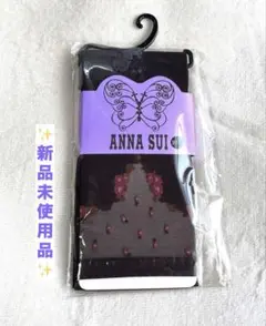 ✨新品未使用品✨ANNA SUI　アナスイ　ヌーボーローズ柄　レギンス　10分丈