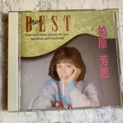 柏原芳恵/ニュー・ベスト