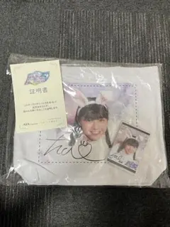 乃木坂46 金川沙耶 直筆サイン入り トートバッグ Isee... 乃木フェス 2025年最新】乃木フェス トートバッグの人気アイテム - メルカリ