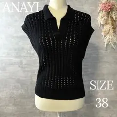 ANAYI コットンコードスキッパーポロ衿 プルオーバー　ニット　ブラック　38
