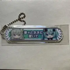映画プロセカ アクリルキーホルダー 寧々とネネに驚いて