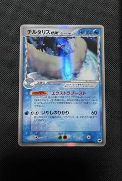 チルタリスex δ デルタ種