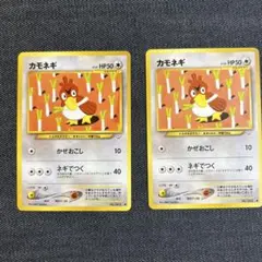 カモネギ ● 拡張パック第3弾 めざめる伝説①