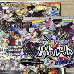 にじさんじWIXOSS バトルセット封入スリーブランダム8種セット
