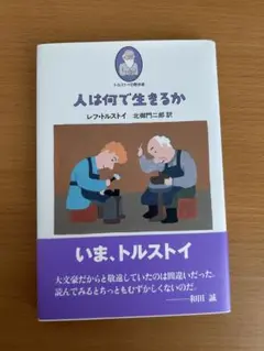 トルストイの散歩道 全5巻 トルストイの散歩道 (全5巻) Kindle版