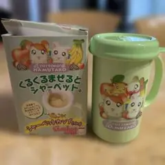 希少　レトロ　ハム太郎 くるくるまぜるとシャーベット