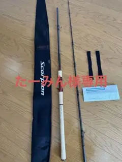 スコーピオン1787RS-2