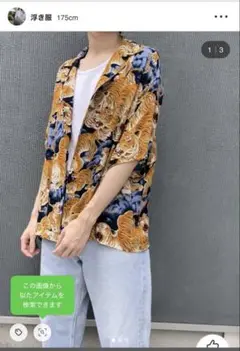 JieDa 22SS HUNDRED TIGER PANEL SHIRT S/S