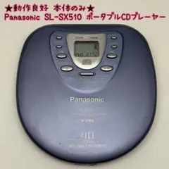 Panasonic SL-SX510 ポータブルCDプレーヤー 付属品完備 m77761229428_1.jpg?1740380335