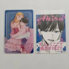 【特典】踏んだり、蹴ったり、愛したり 6 メロンブックス　アクリルカード　シール