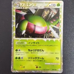 【メガヤンマ☆】LEGEND L3 頂上大激突 006/080